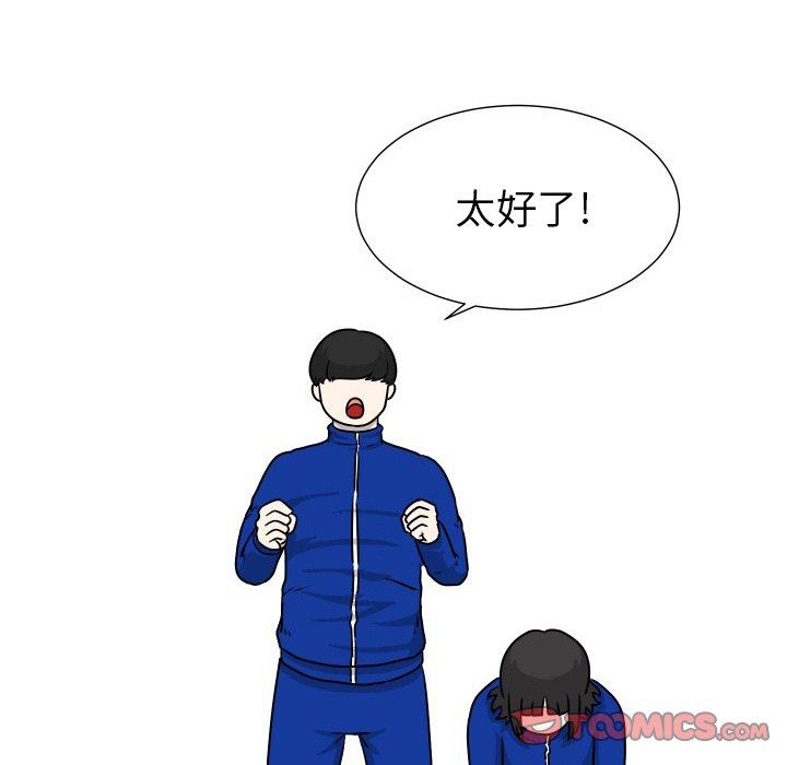 [韩国漫画] 守蛋行动 奇幻,巨乳大奶#[95P]-34