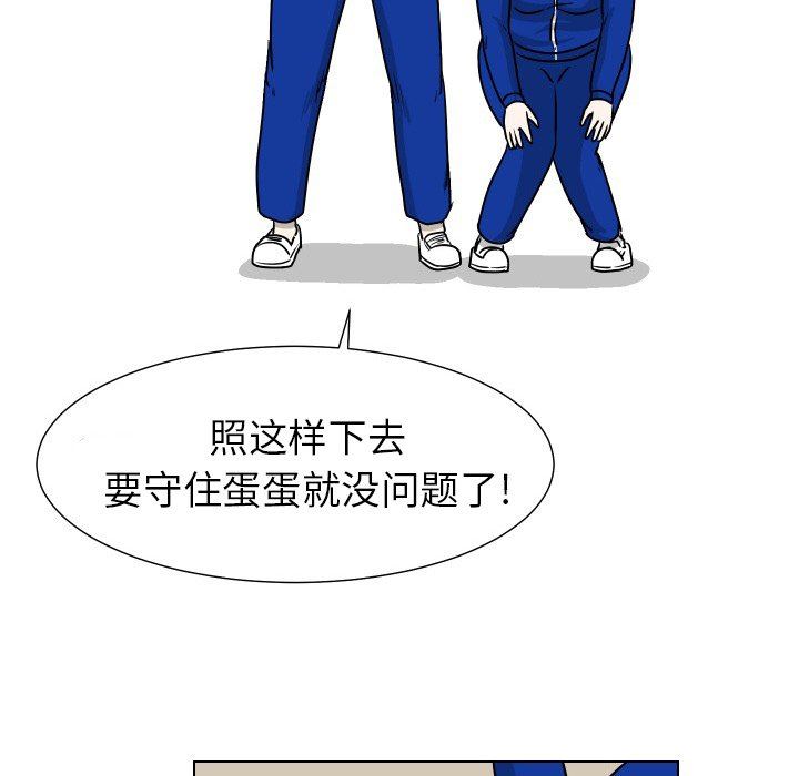 [韩国漫画] 守蛋行动 奇幻,巨乳大奶#[95P]-35
