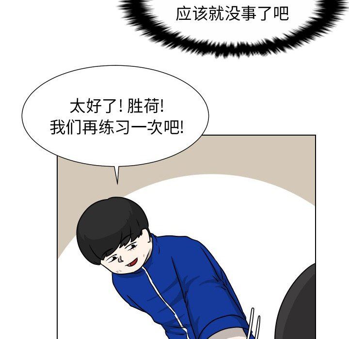 [韩国漫画] 守蛋行动 奇幻,巨乳大奶#[95P]-39
