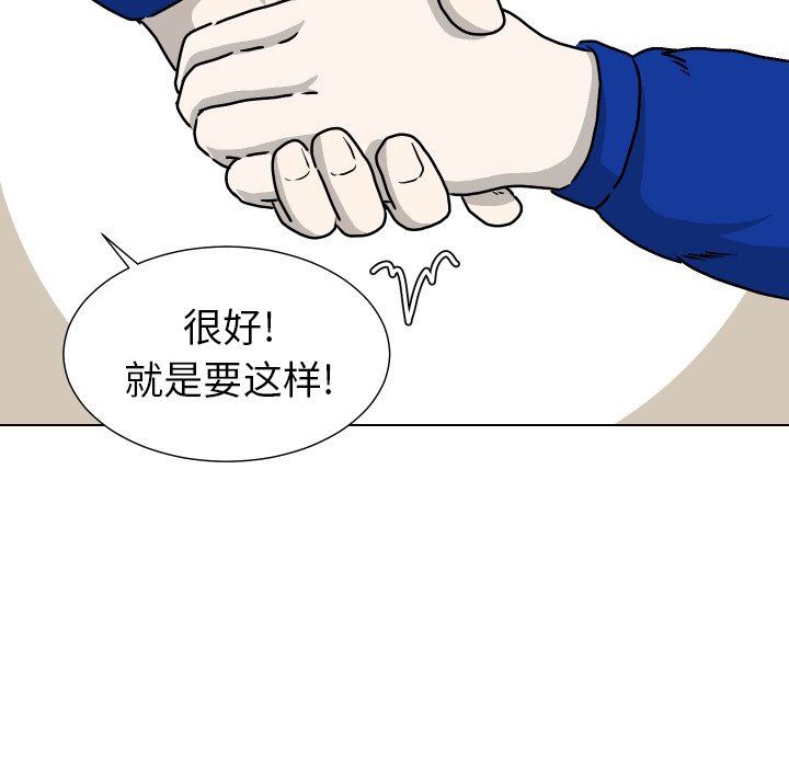 [韩国漫画] 守蛋行动 奇幻,巨乳大奶#[95P]-43