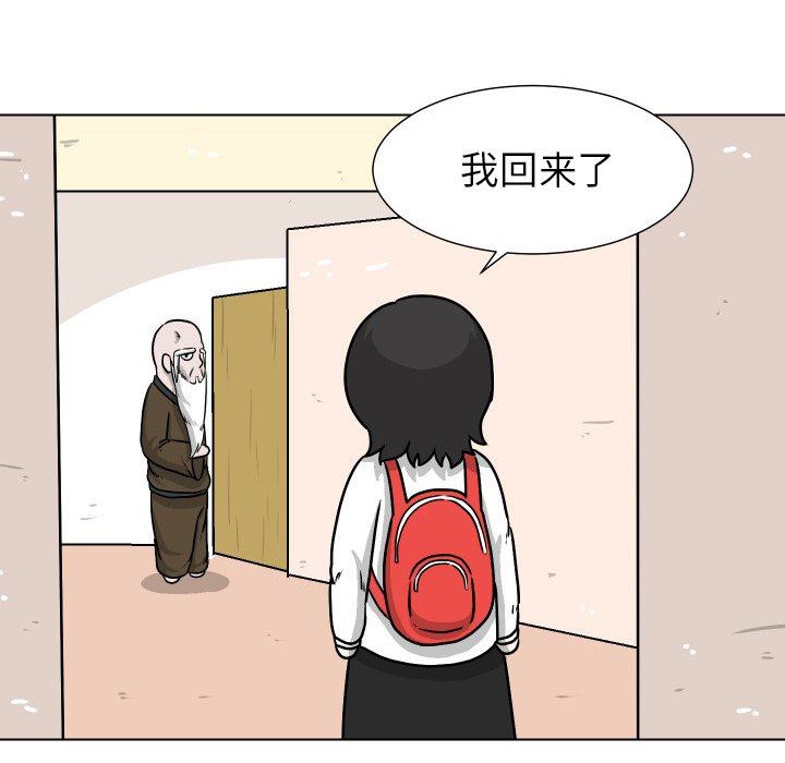 [韩国漫画] 守蛋行动 奇幻,巨乳大奶#[95P]-45