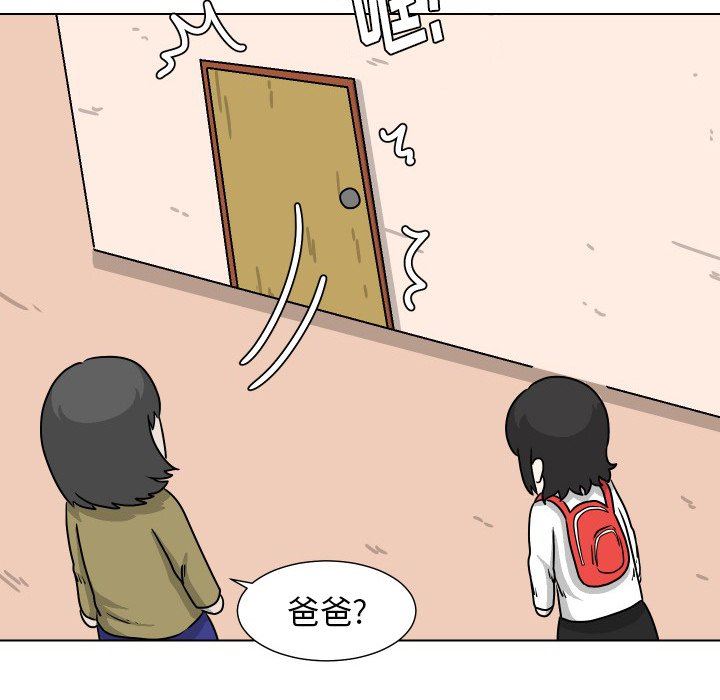 [韩国漫画] 守蛋行动 奇幻,巨乳大奶#[95P]-49