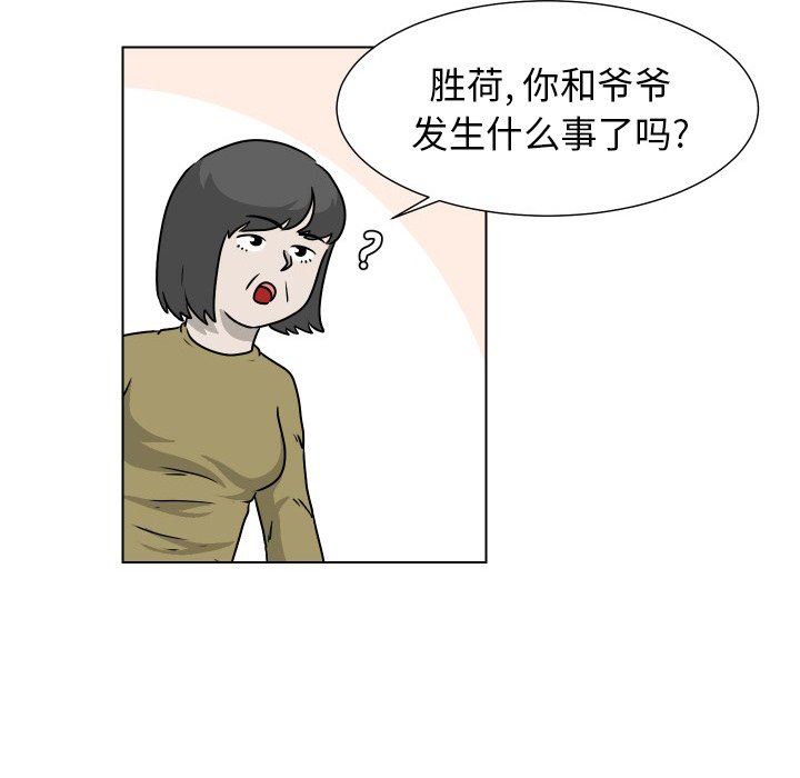 [韩国漫画] 守蛋行动 奇幻,巨乳大奶#[95P]-51