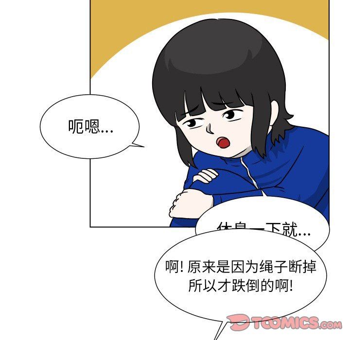 [韩国漫画] 守蛋行动 奇幻,巨乳大奶#[95P]-74