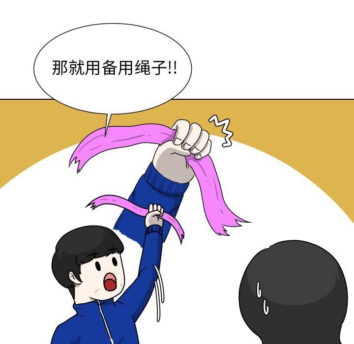 [韩国漫画] 守蛋行动 奇幻,巨乳大奶#[95P]-76