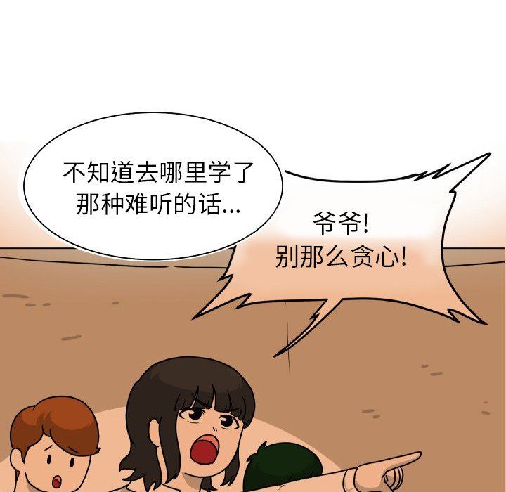 [韩国漫画] 守蛋行动 奇幻,巨乳大奶#[95P]-89