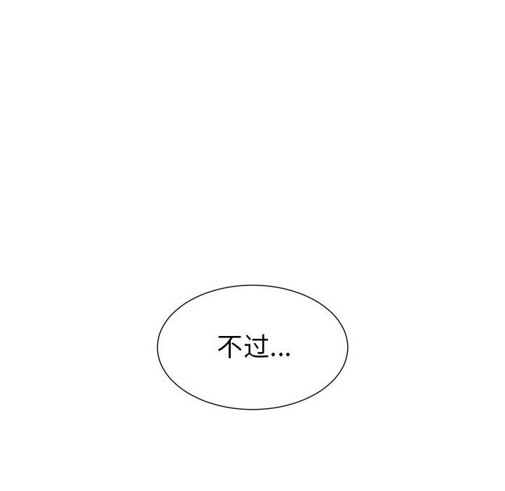 [韩国漫画] 守蛋行动 奇幻,巨乳大奶#[95P]-91