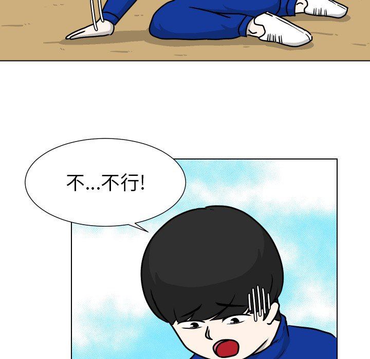 [韩国漫画] 守蛋行动 奇幻,巨乳大奶#[93P]-20
