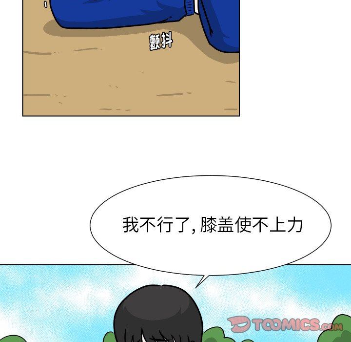 [韩国漫画] 守蛋行动 奇幻,巨乳大奶#[93P]-22