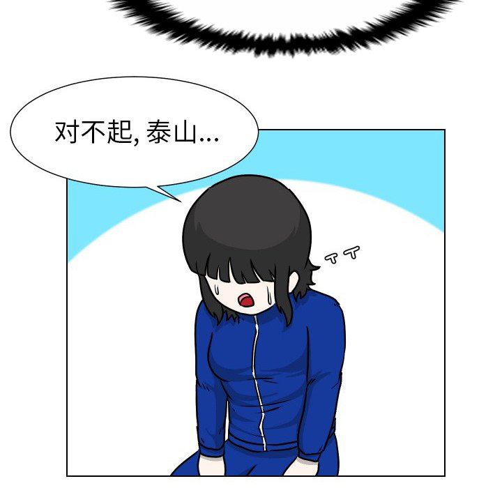 [韩国漫画] 守蛋行动 奇幻,巨乳大奶#[93P]-25