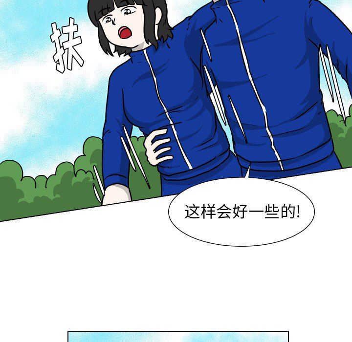 [韩国漫画] 守蛋行动 奇幻,巨乳大奶#[93P]-28