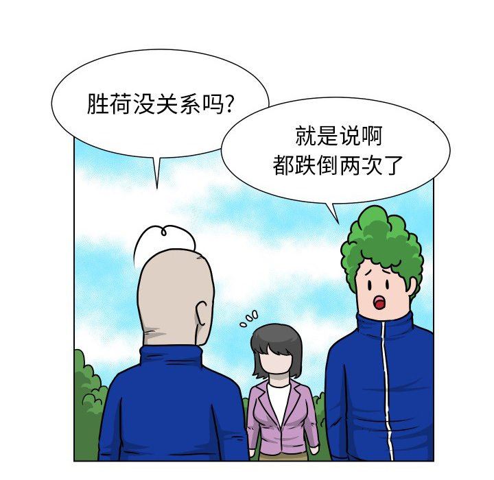 [韩国漫画] 守蛋行动 奇幻,巨乳大奶#[93P]-31