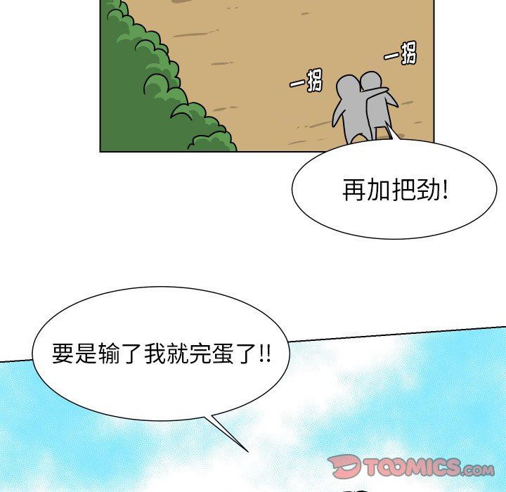 [韩国漫画] 守蛋行动 奇幻,巨乳大奶#[93P]-34