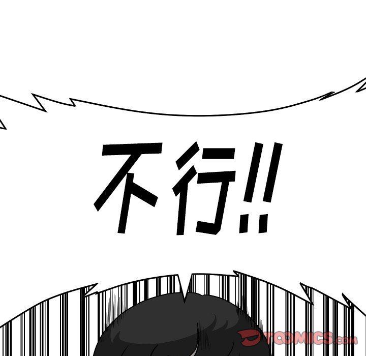 [韩国漫画] 守蛋行动 奇幻,巨乳大奶#[93P]-38