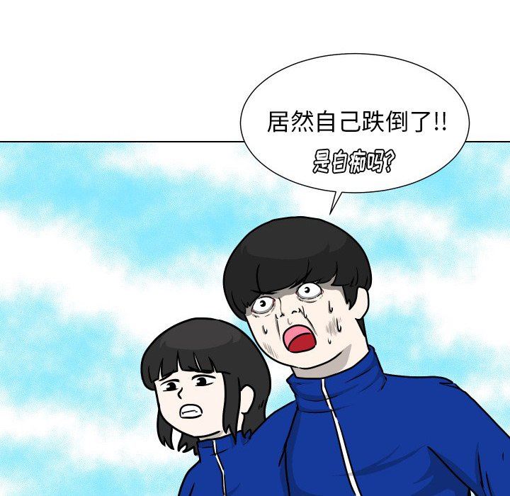 [韩国漫画] 守蛋行动 奇幻,巨乳大奶#[93P]-43