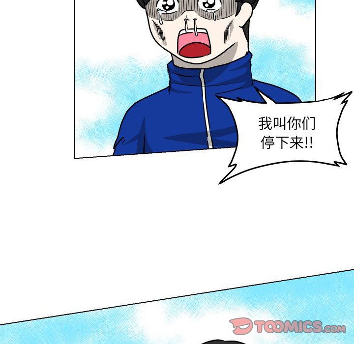 [韩国漫画] 守蛋行动 奇幻,巨乳大奶#[93P]-50