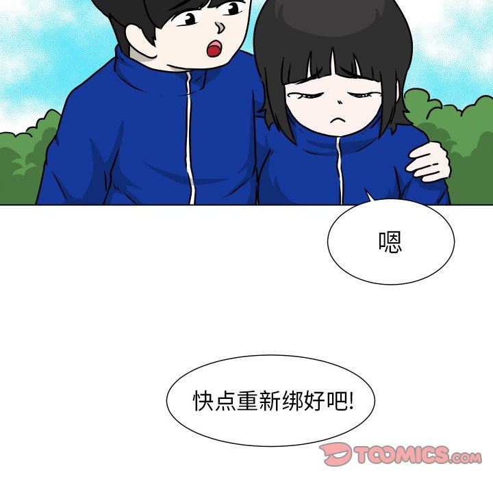 [韩国漫画] 守蛋行动 奇幻,巨乳大奶#[93P]-6