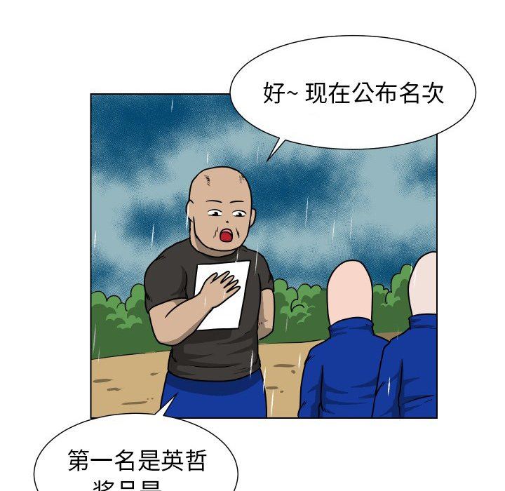 [韩国漫画] 守蛋行动 奇幻,巨乳大奶#[93P]-61