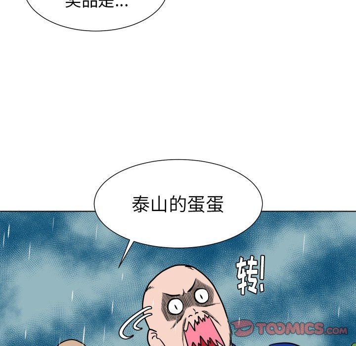 [韩国漫画] 守蛋行动 奇幻,巨乳大奶#[93P]-62