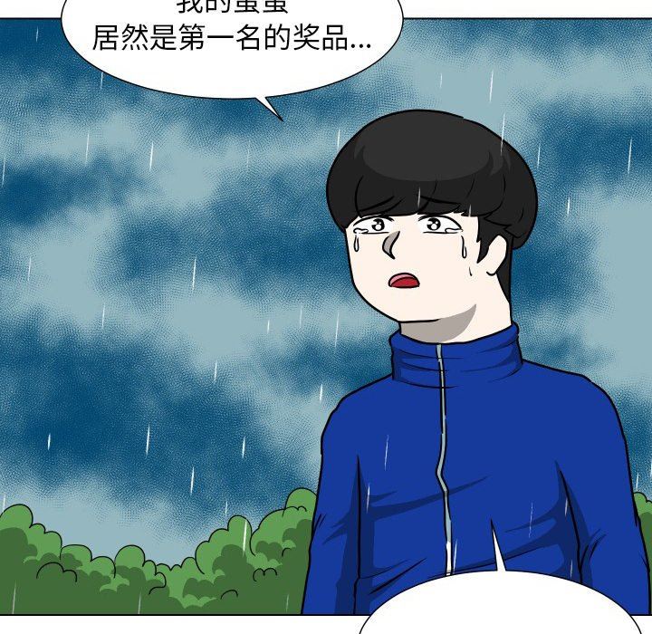[韩国漫画] 守蛋行动 奇幻,巨乳大奶#[93P]-64