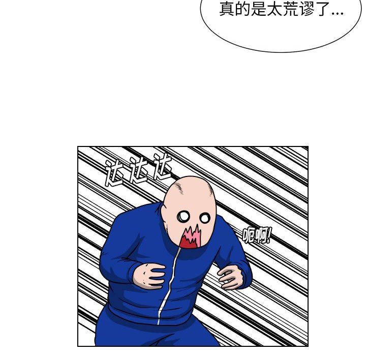 [韩国漫画] 守蛋行动 奇幻,巨乳大奶#[93P]-65