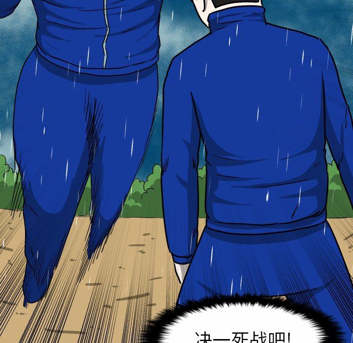 [韩国漫画] 守蛋行动 奇幻,巨乳大奶#[93P]-67