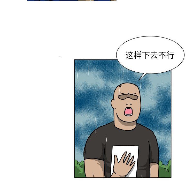 [韩国漫画] 守蛋行动 奇幻,巨乳大奶#[93P]-73