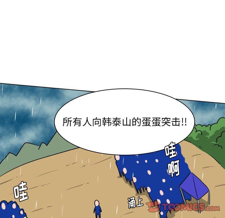 [韩国漫画] 守蛋行动 奇幻,巨乳大奶#[93P]-74
