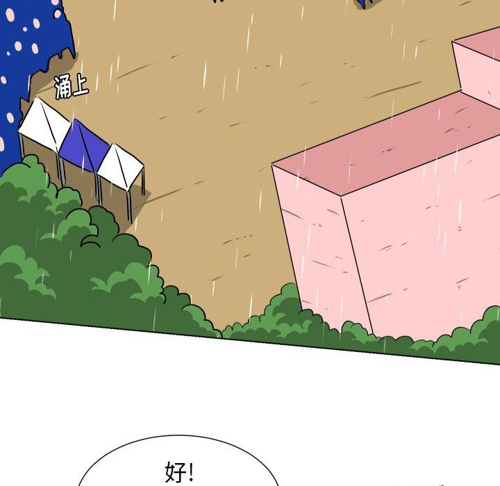 [韩国漫画] 守蛋行动 奇幻,巨乳大奶#[93P]-75