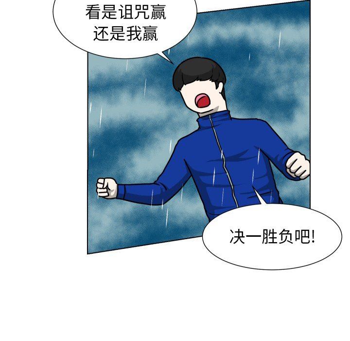 [韩国漫画] 守蛋行动 奇幻,巨乳大奶#[93P]-76