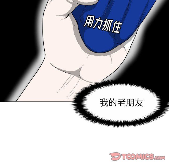 [韩国漫画] 守蛋行动 奇幻,巨乳大奶#[115P]-74