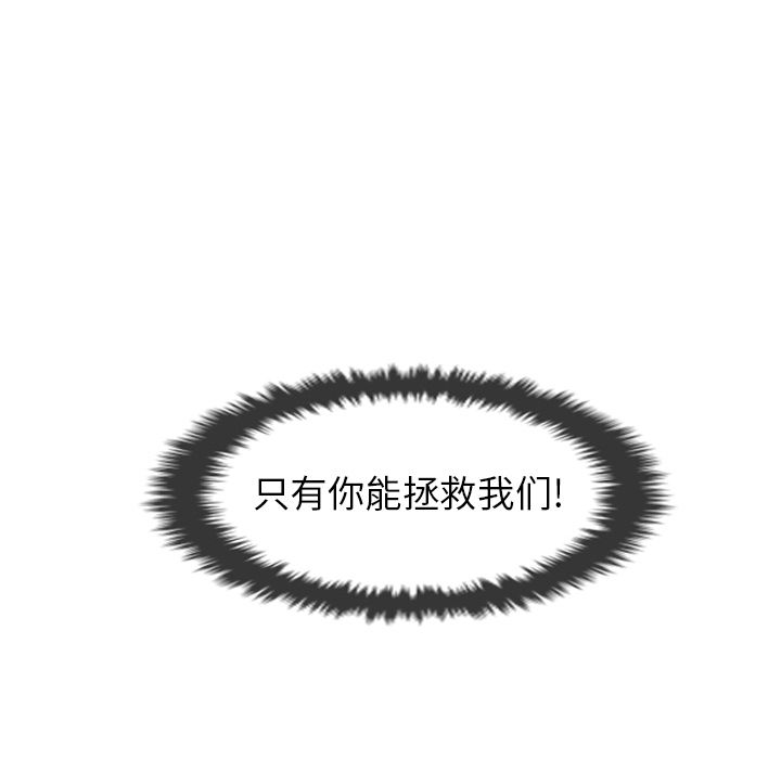 [韩国漫画] 守蛋行动 奇幻,巨乳大奶#[90P]-41