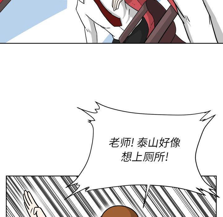 [韩国漫画] 守蛋行动 奇幻,巨乳大奶#[93P]-20
