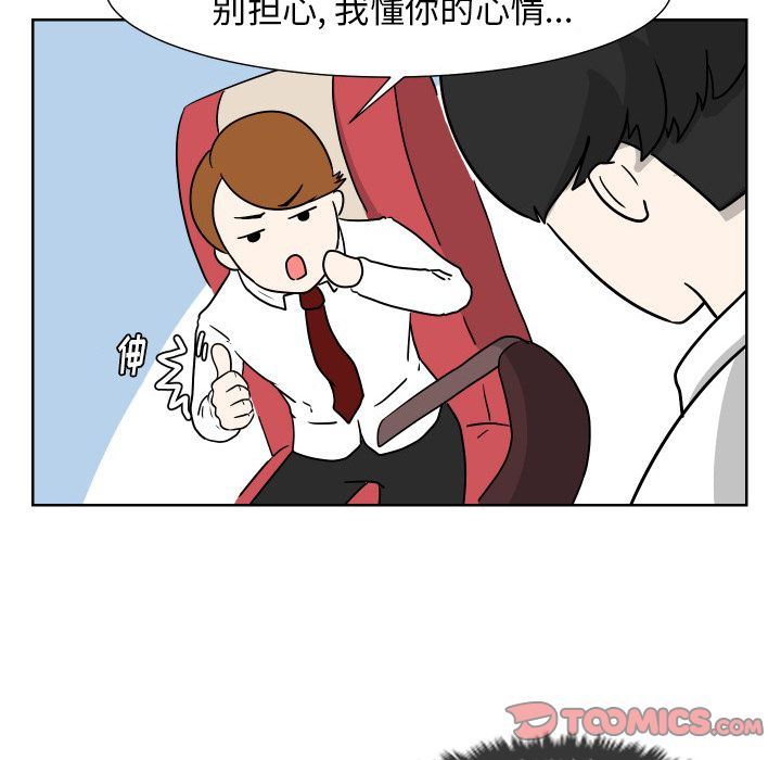 [韩国漫画] 守蛋行动 奇幻,巨乳大奶#[93P]-26