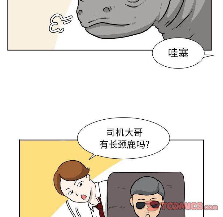 [韩国漫画] 守蛋行动 奇幻,巨乳大奶#[93P]-58