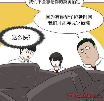 [韩国漫画] 守蛋行动 奇幻,巨乳大奶#[92P]-30