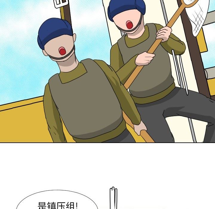 [韩国漫画] 守蛋行动 奇幻,巨乳大奶#[88P]-70
