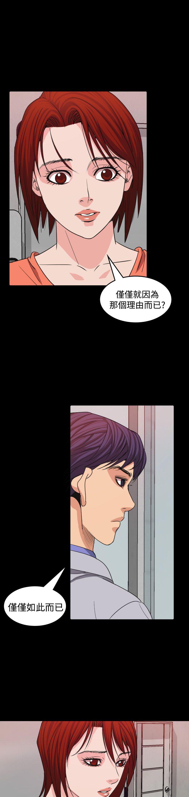 [韩国漫画] 危险性赌注 剧情,巨乳大奶#[32P]-15