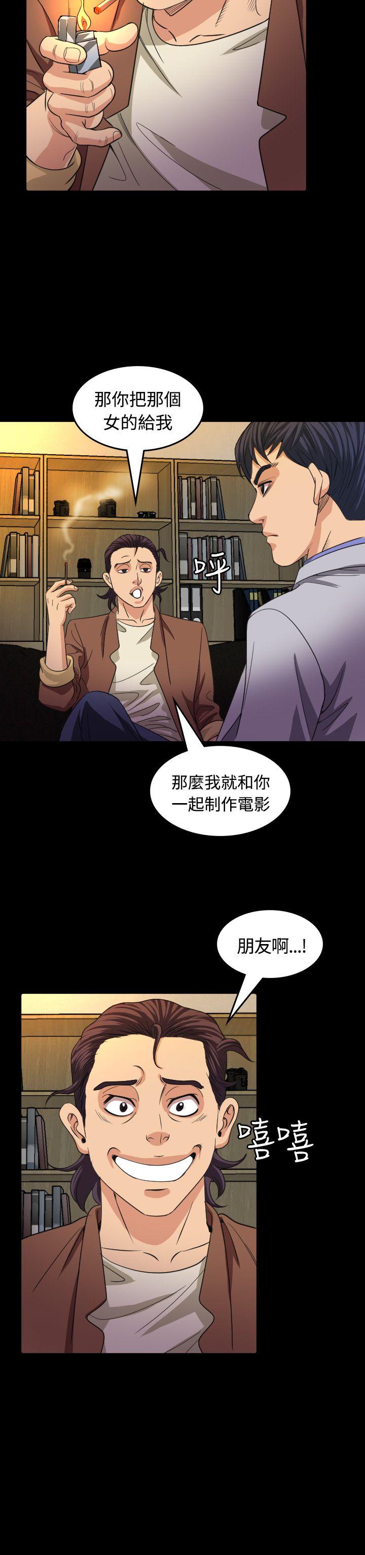 [韩国漫画] 危险性赌注 剧情,巨乳大奶#[32P]-31
