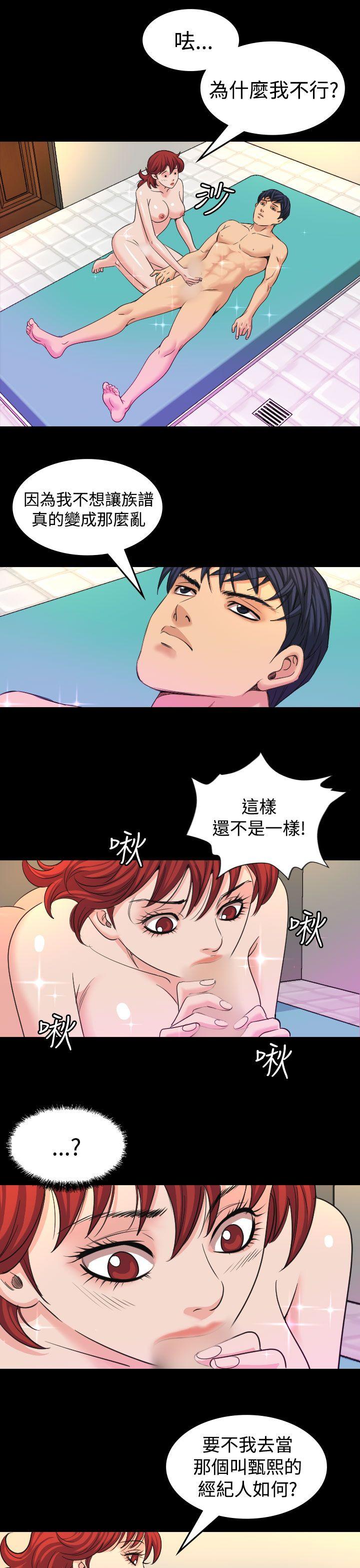 [韩国漫画] 危险性赌注 剧情,巨乳大奶#[25P]-5
