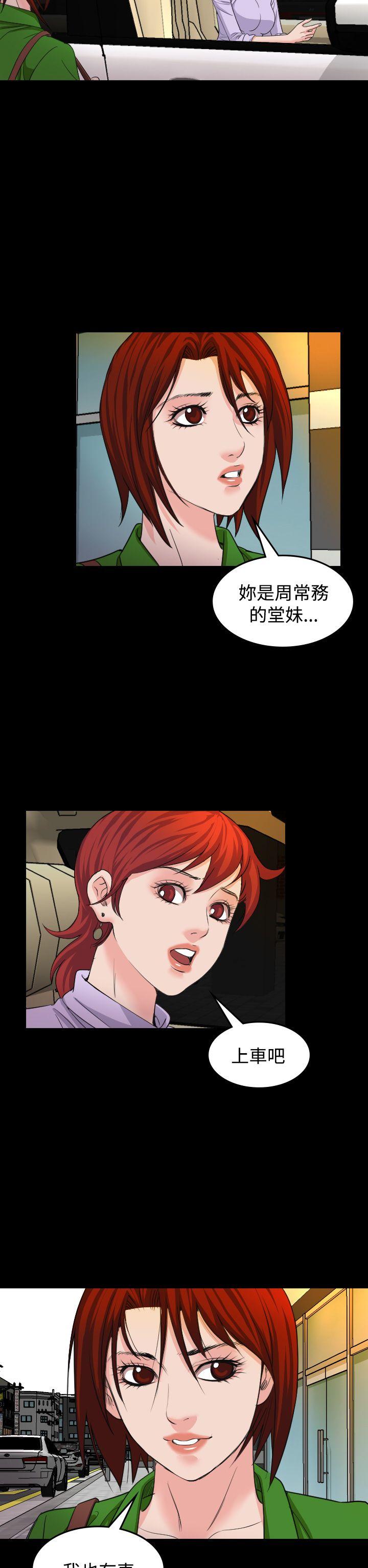 [韩国漫画] 危险性赌注 剧情,巨乳大奶#[28P]-22