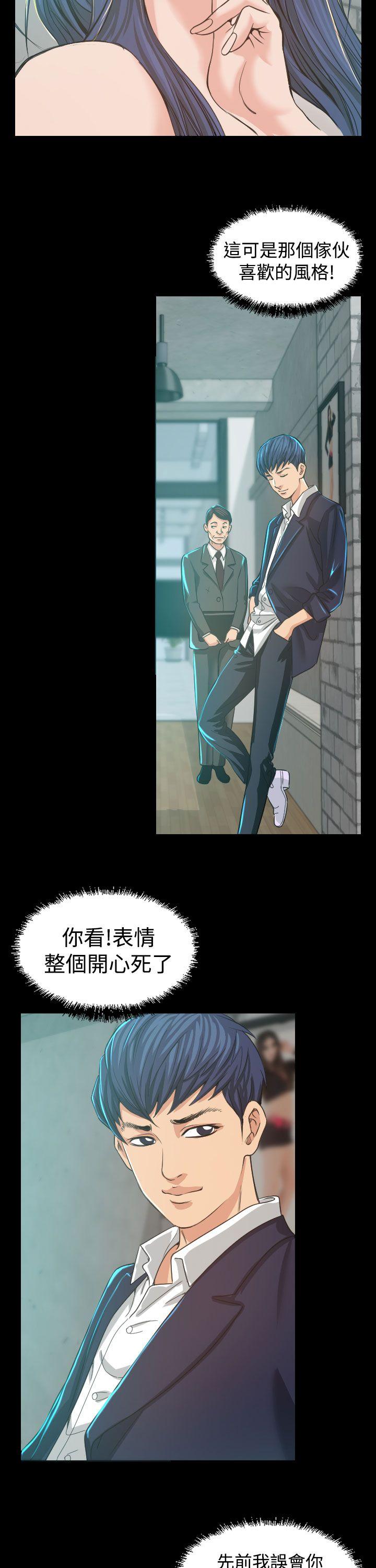 [韩国漫画] 危险性赌注 剧情,巨乳大奶#[39P]-25