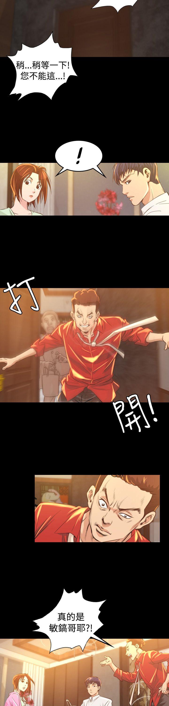 [韩国漫画] 危险性赌注 剧情,巨乳大奶#[45P]-27