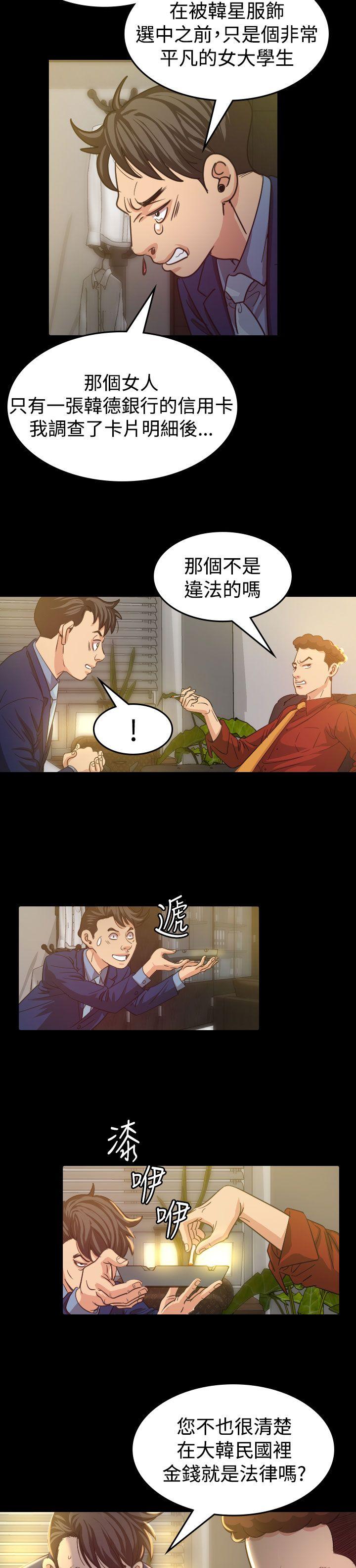 [韩国漫画] 危险性赌注 剧情,巨乳大奶#[37P]-6