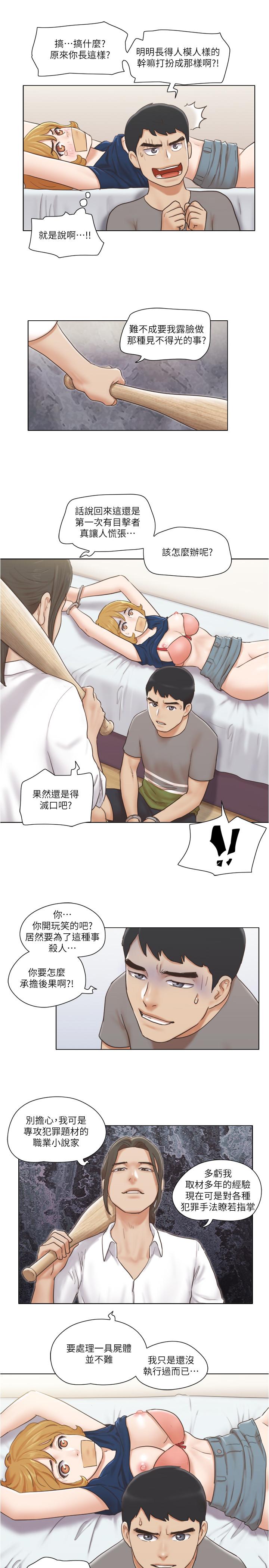 [韩国漫画] 单身女子公寓 剧情,熟女人妻, 女学生#[26P]-23