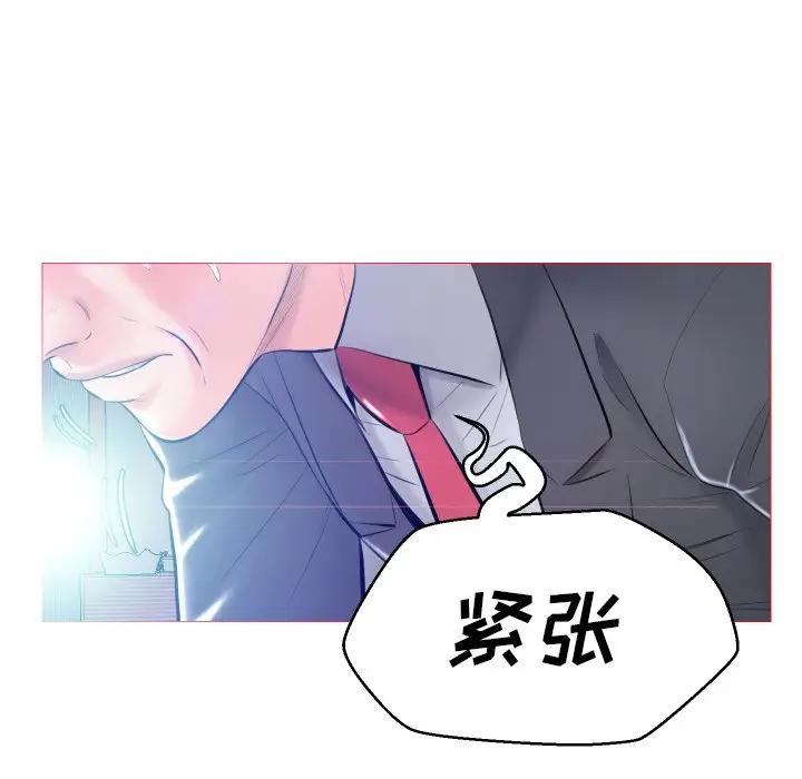 [韩国漫画] 俏儿媳（媳妇单身中） 乱伦,熟女人妻,巨乳大奶,不伦#[129P]-10