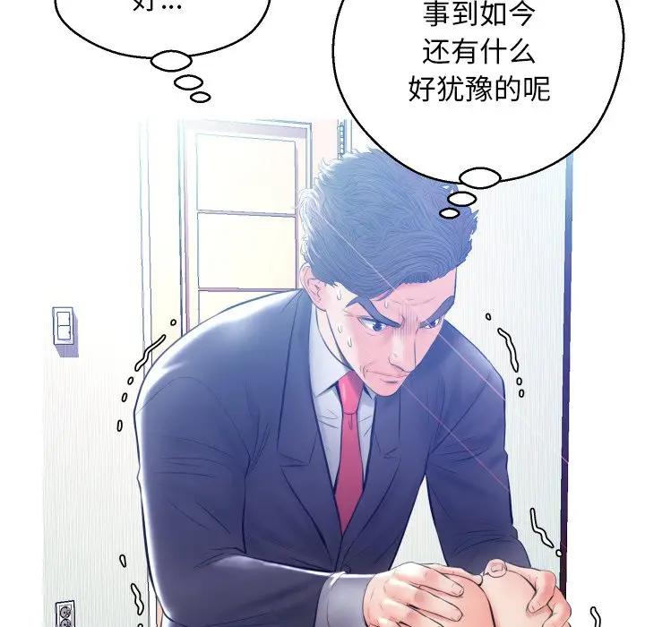 [韩国漫画] 俏儿媳（媳妇单身中） 乱伦,熟女人妻,巨乳大奶,不伦#[129P]-119