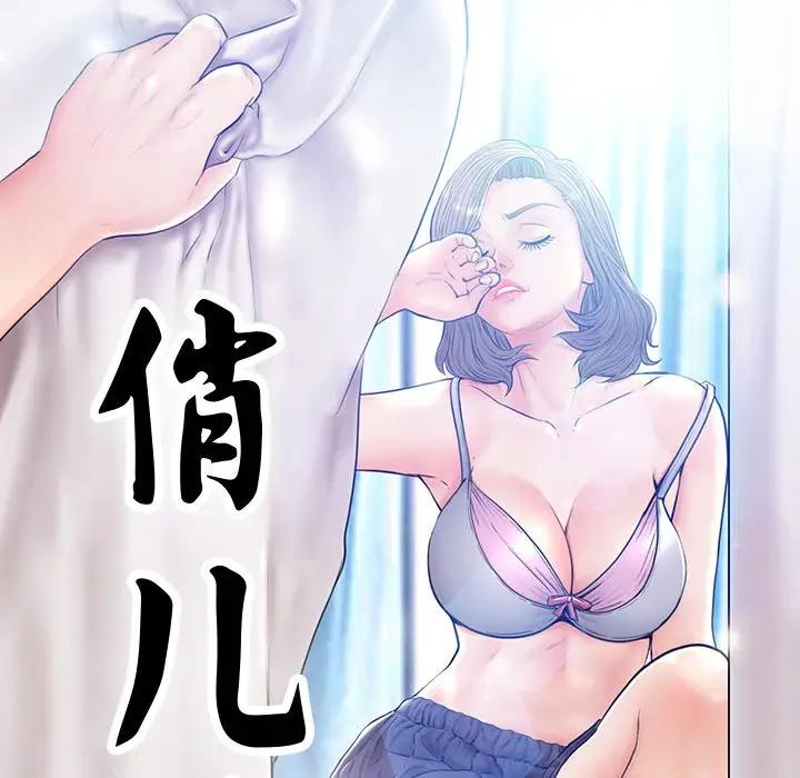 [韩国漫画] 俏儿媳（媳妇单身中） 乱伦,熟女人妻,巨乳大奶,不伦#[129P]-12