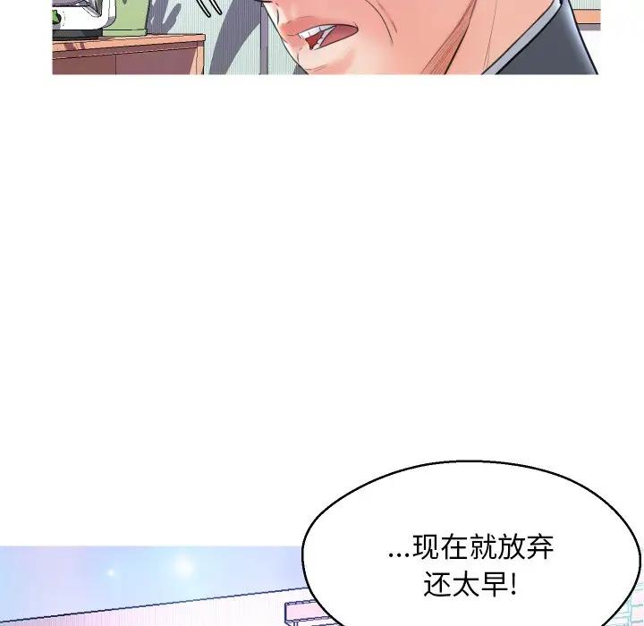 [韩国漫画] 俏儿媳（媳妇单身中） 乱伦,熟女人妻,巨乳大奶,不伦#[129P]-36