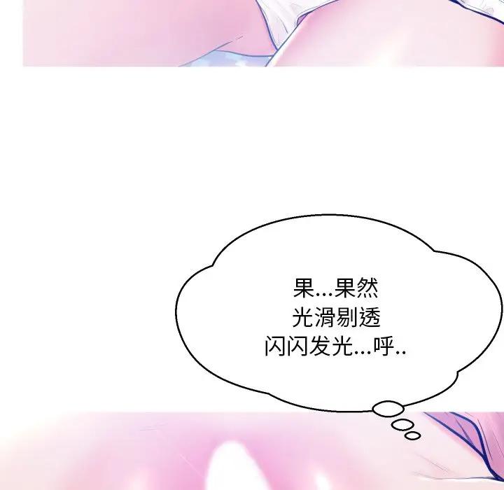 [韩国漫画] 俏儿媳（媳妇单身中） 乱伦,熟女人妻,巨乳大奶,不伦#[129P]-97